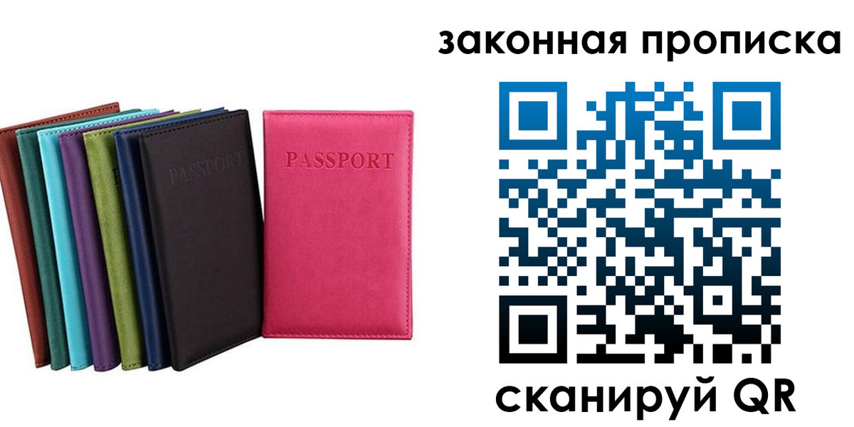 прописка для работы в Вязниках