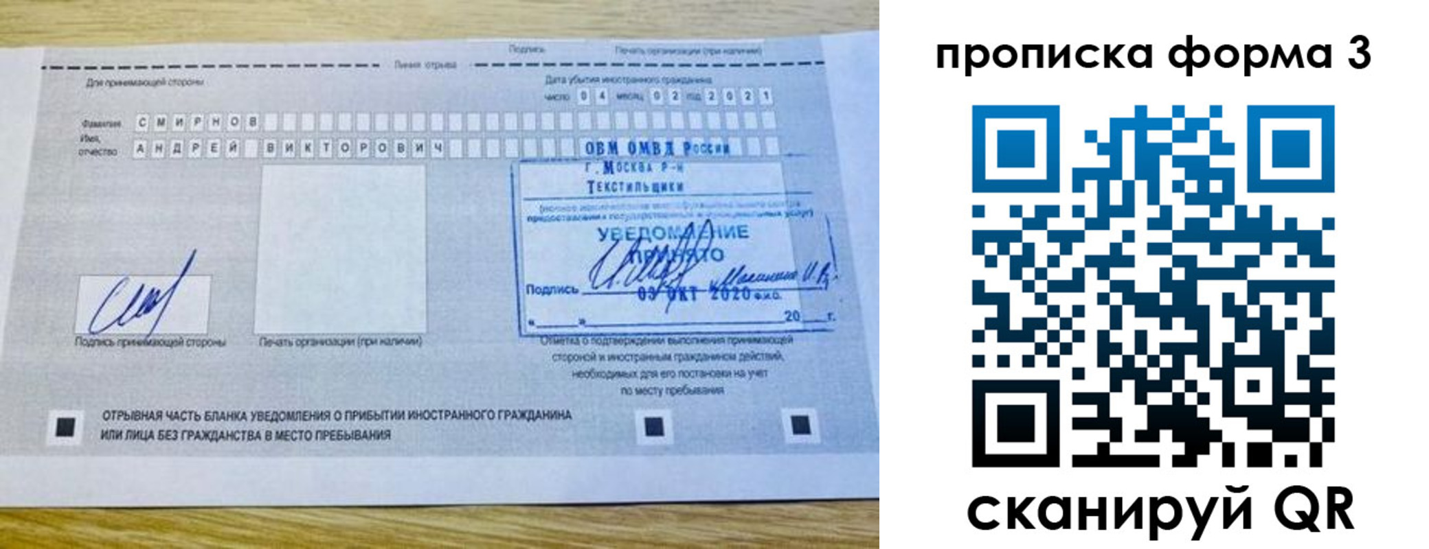 временная регистрация поиск в Вязниках