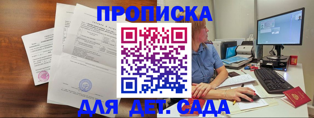 временная регистрация купить в Вязниках