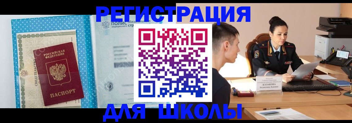 прописка гарантия в Вязниках