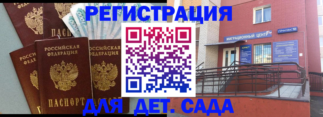 временная регистрация гарантия в Вязниках