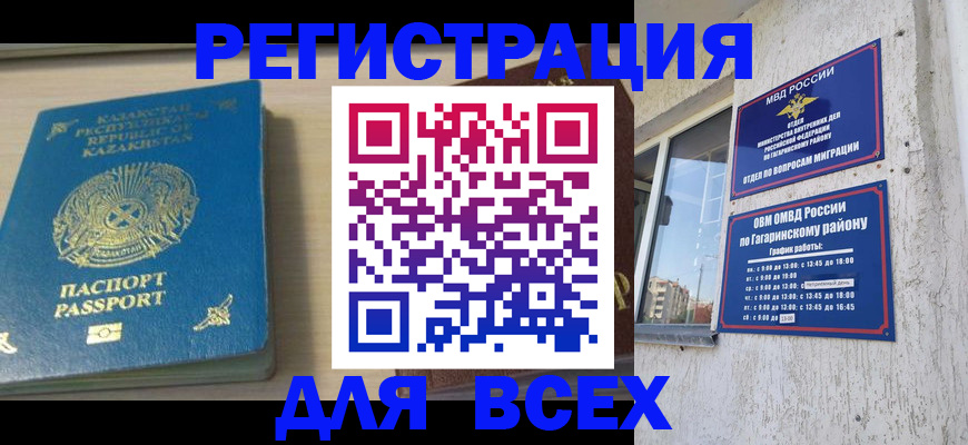 временная регистрация для всех в Вязниках