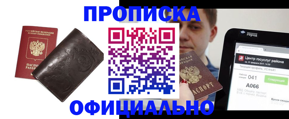 прописка гарантия в Вязниках